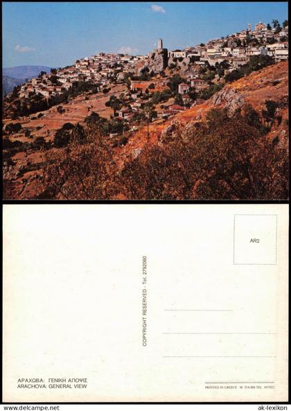 .Griechenland ΑΡΑΧΩΒΑ: ΓΕΝΙΚΗ ΑΠΟΨΙΣ ARACHOVA: GENERAL VIEW Griechenland 1970