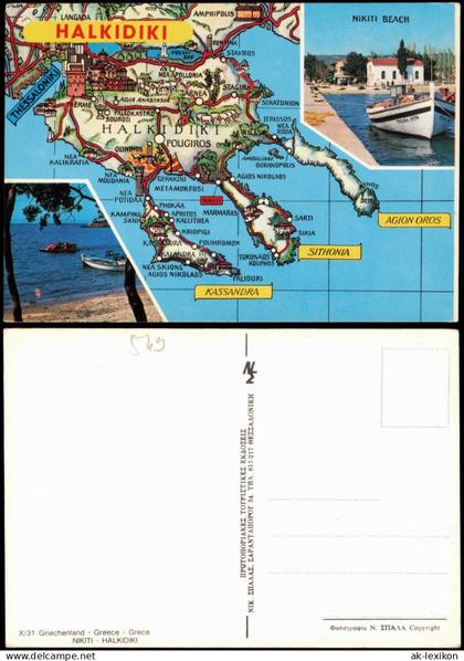 .Griechenland HALKIDIKI Griechenland Greece Landkarte Übersichtskarte (Map) 1980