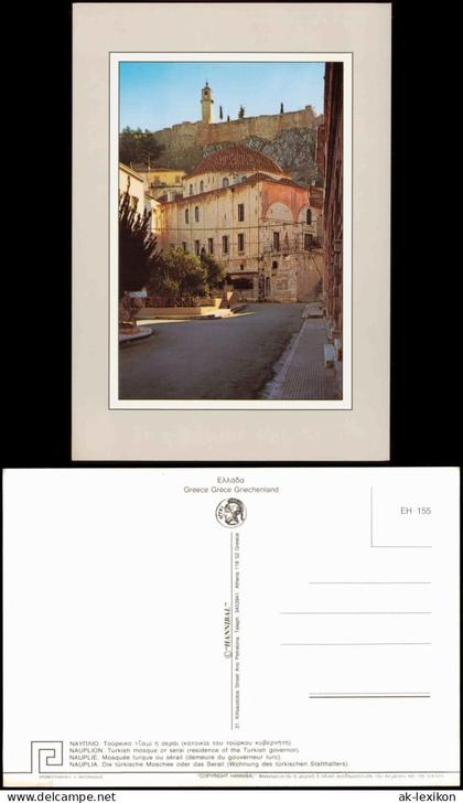 Griechenland NAUPLION Turkish mosque or seraï Greece Grèce Griechenland 1990