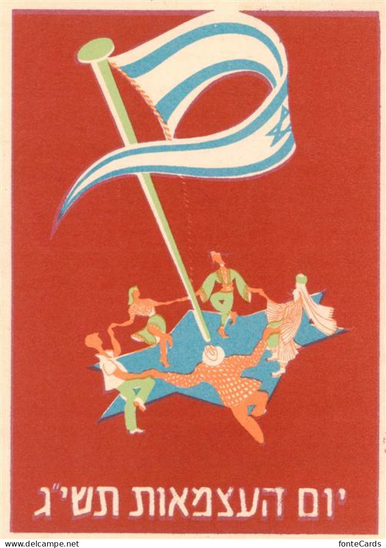 Israel Independence Day Kuenstlerkarte