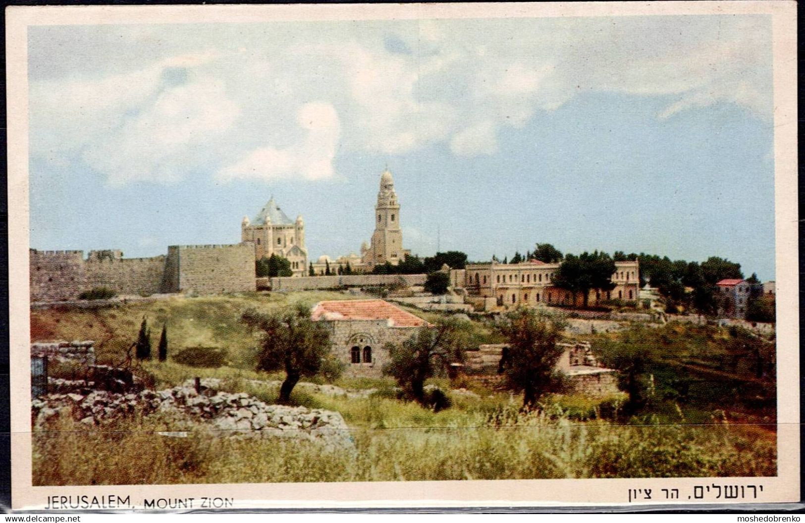 ISRAEL POSTCARD JERUSALEM MOUNT ZION VF!!