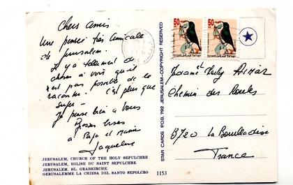 CARTE POSTALE D'ISRAEL JERUSALEM LE HOLY ST SEPULCRE