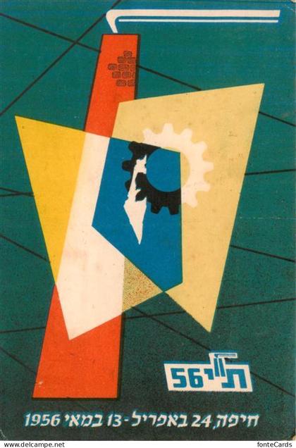 Haifa Israel Israel Industries Exhibition TAI 56