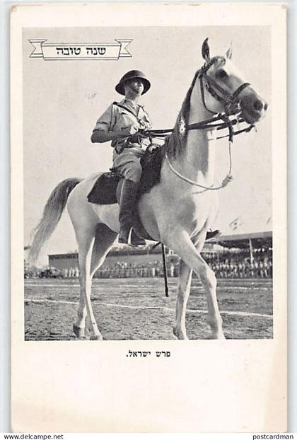 Israel Defence Forces - TSAHAL - Paresh Israel - Publ. Soldiers' Welfare Committee