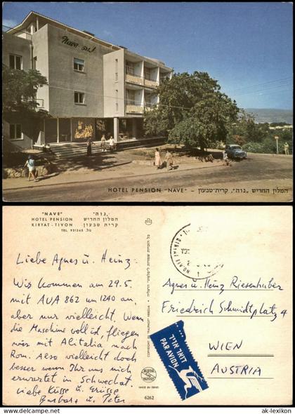 Postcard .Israel Israel HOTEL PENSION "NAVE" Kiryat Tivon 1960