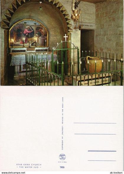 Postcard .Israel KFAR KANA CHURCH WATER JUG Kirche Israel 1975