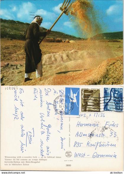 Getreide-Sieben mit Holz-Heugabel, Israel Einheimische 1970 Briefmarken ISRAEL