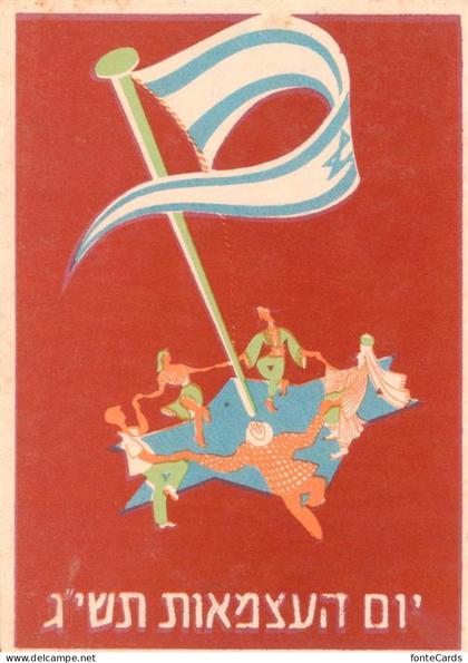 Israel Independence Day Kuenstlerkarte