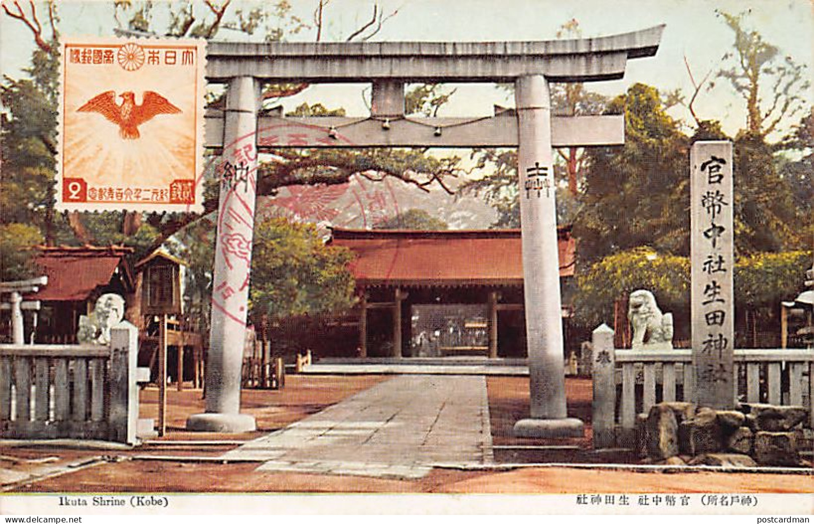 Japan - KOBE - Ikuta Shrine