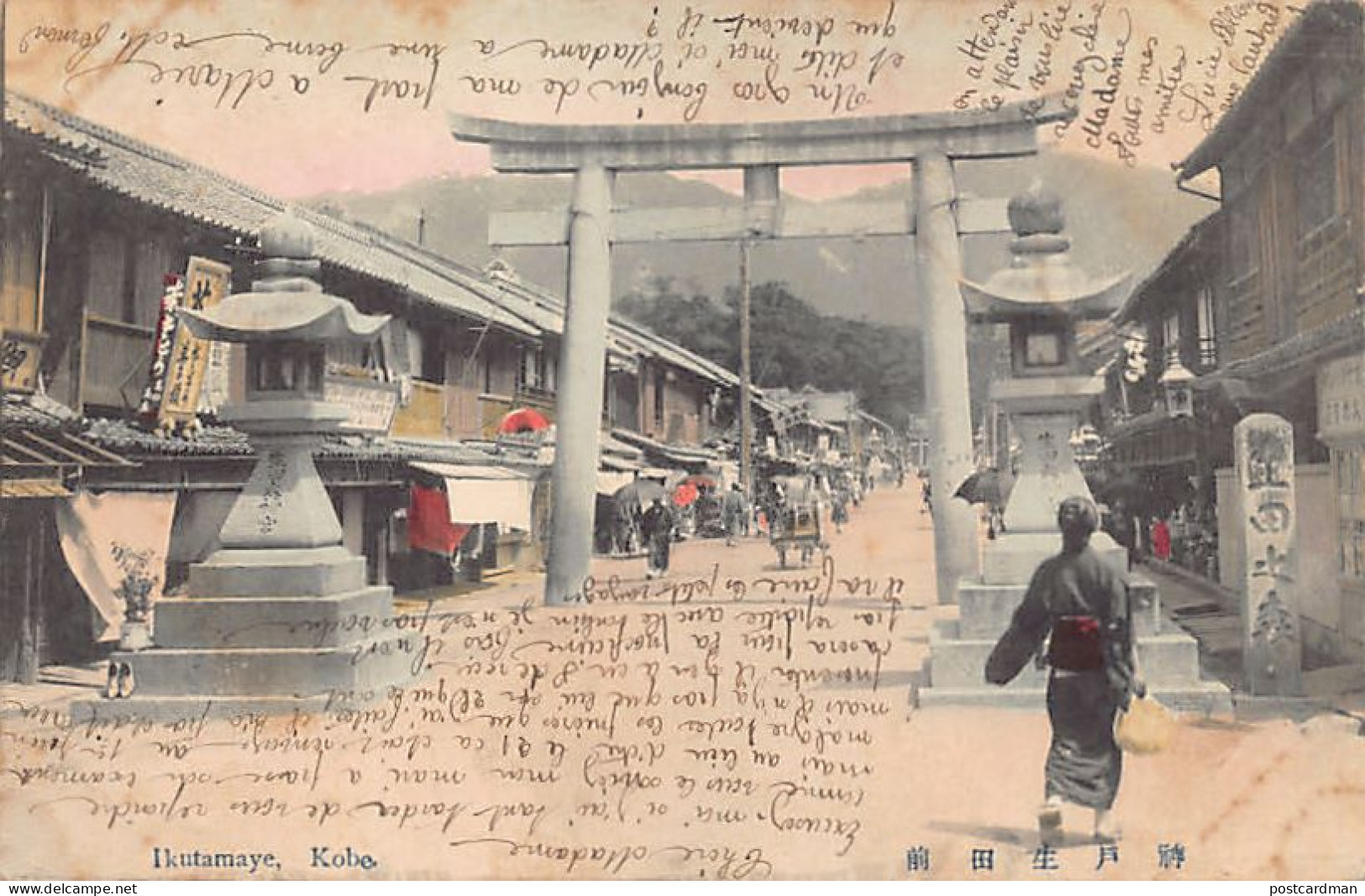 Japan - KOBE - Ikuta shrine