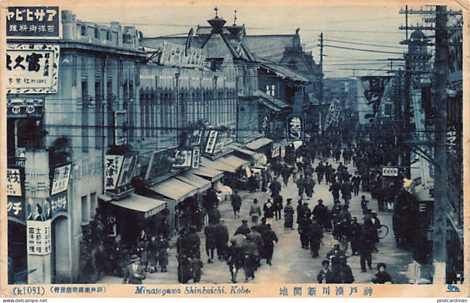 Japan - KOBE - Minatogawa Shinkaichi