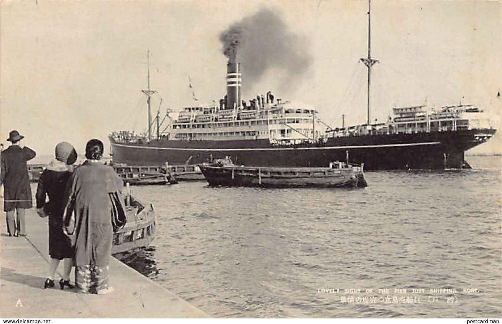 Japan - KOBE - The harbour