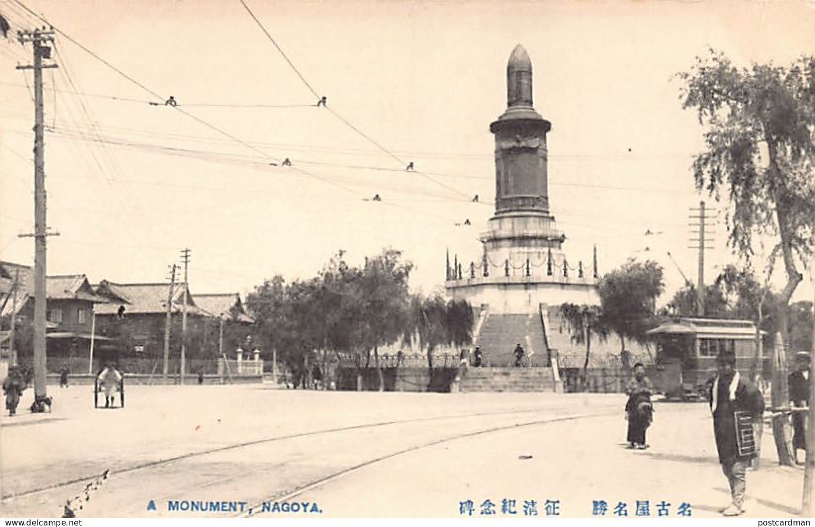Japan - NAGOYA - War monument