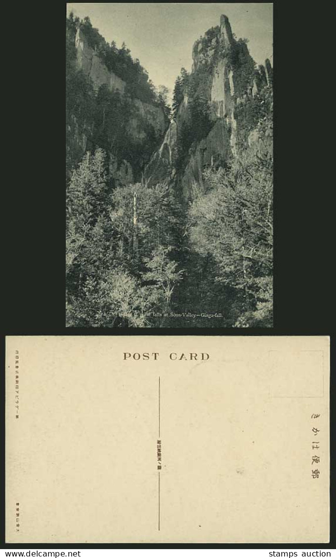 Japan Old Postcard Great Falls - Soun Valley Ginga Fall