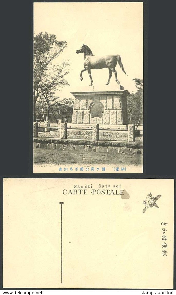 Japan Old Postcard Sendai, Military, War Horse Bronze Statue in Cherry Hill Park
