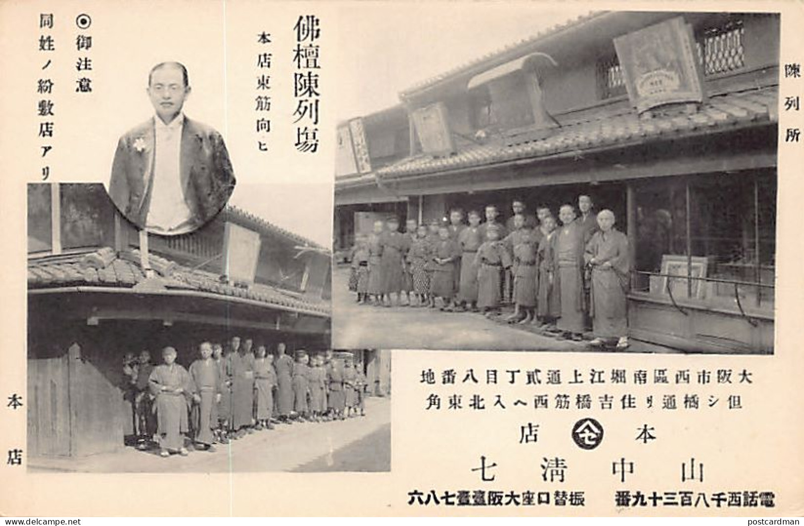 Japan - OSAKA - Butsudan Exhibition Hall