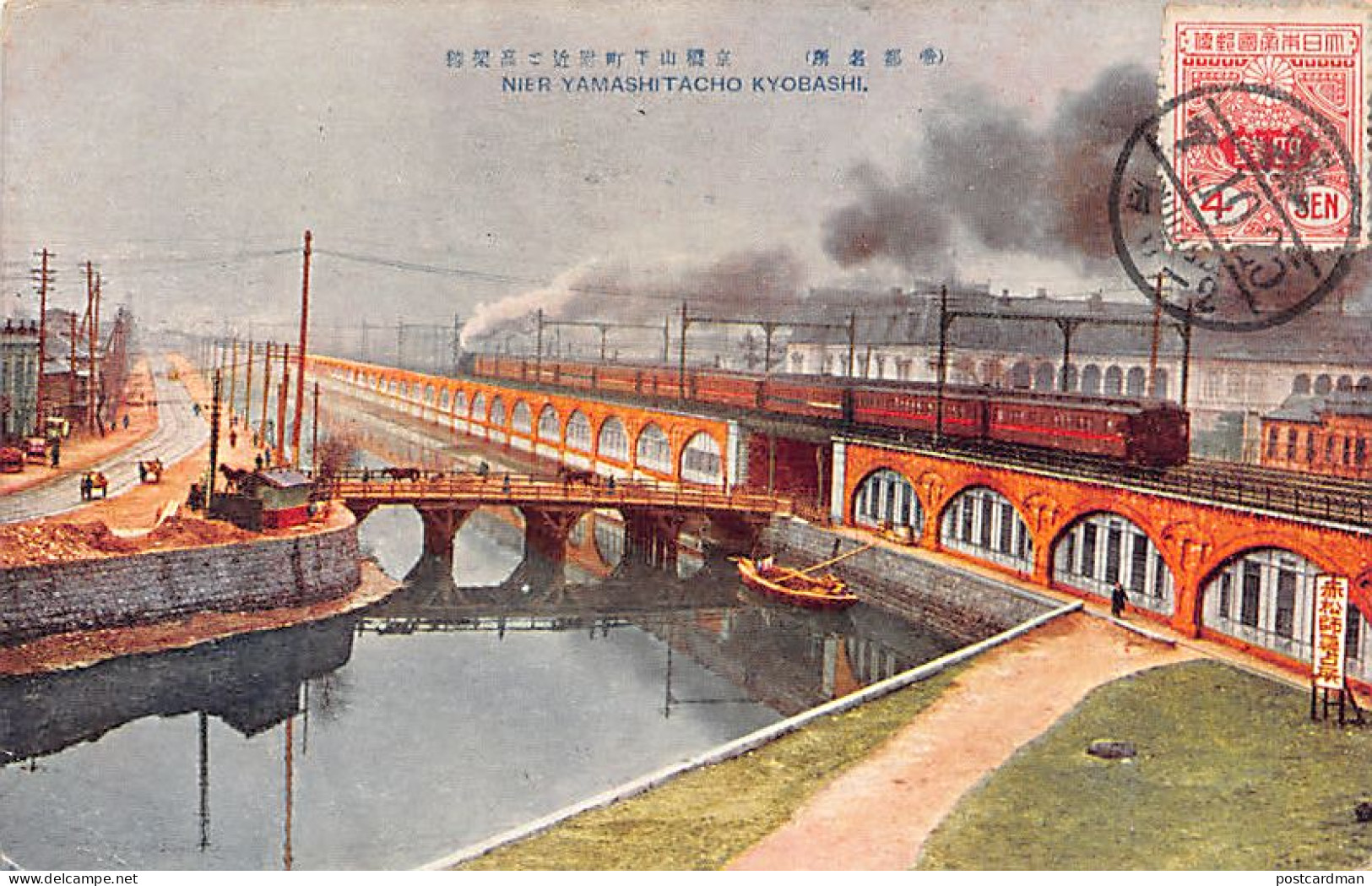 Japan - OSAKA - Kyōbashi Station