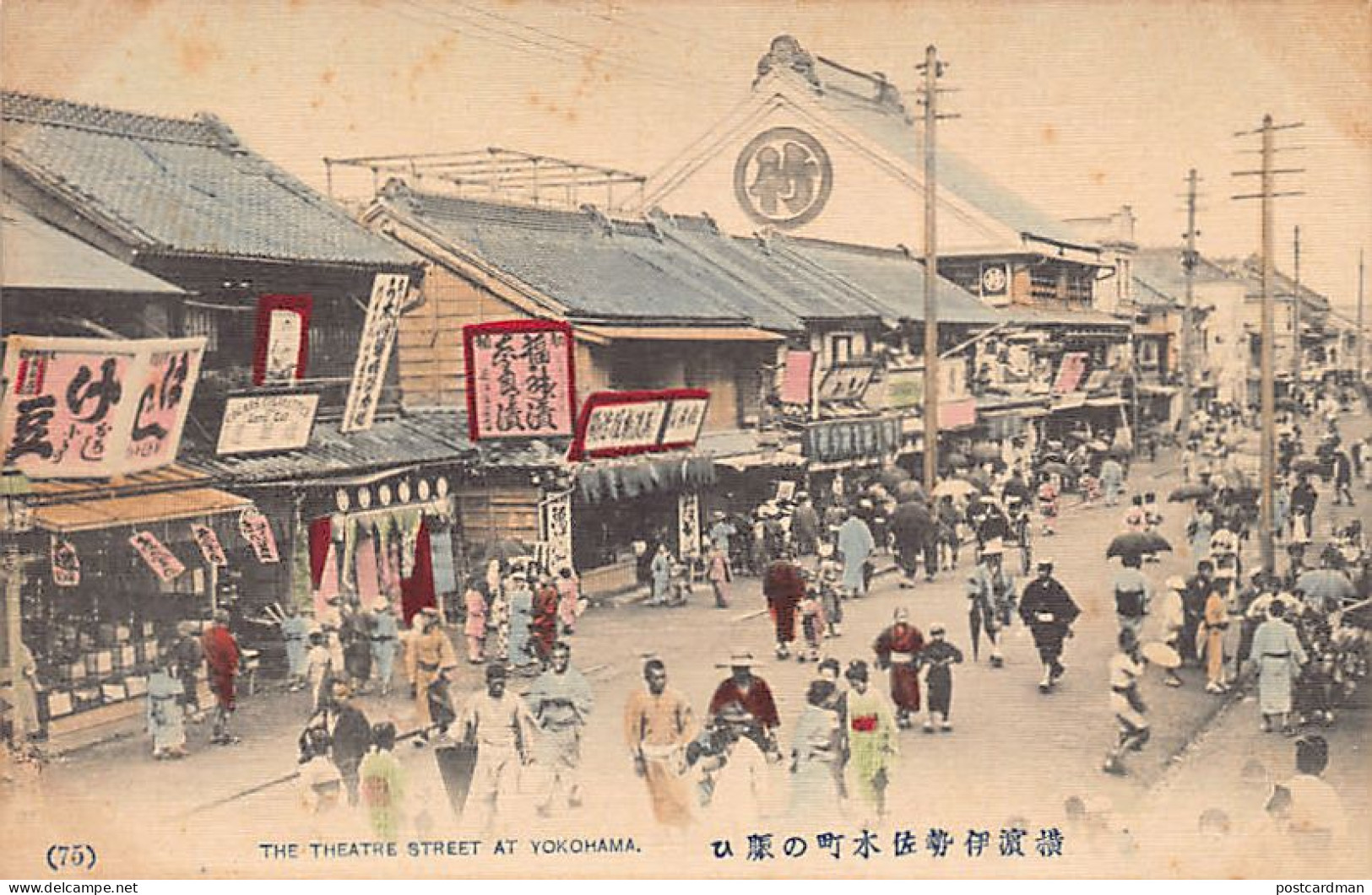 Japan - YOKOHAMA - Theater Street