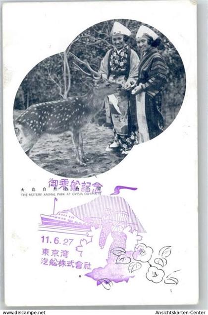 51711076 - Tokyo Tokio