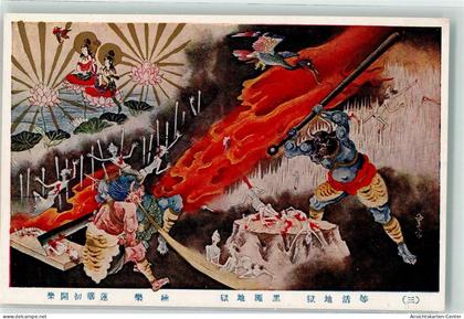 13963670 - Tokyo Tokio