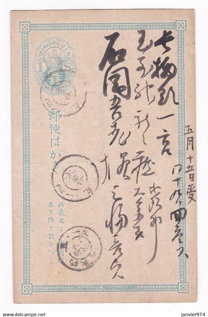 Ancienne Carte postale Japonaise avec cachet à identifier. voir scan recto verso