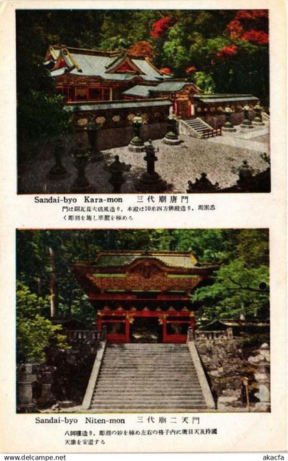 CPA Sandai-byo Kara-mon Niten-mon JAPAN (724985)