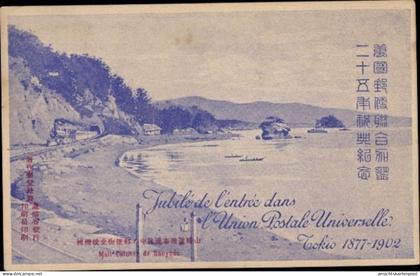 CPA Tokio Tokio Japan, Jubiläum des Beitritts zum Weltpostverein Tokio 1877-1902