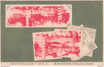 japanische Gedenkpostkarte (絵葉書 - Ehagaki)