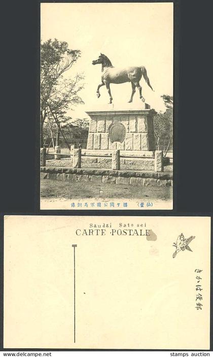 Japan Old Postcard Sendai, Military, War Horse Bronze Statue in Cherry Hill Park
