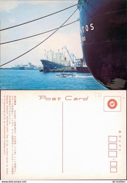 Nagoya nagoya-shi (名古屋市) Hafen (Harbor Port) Schiffe Frachtschiff 1980
