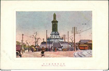 Nagoya nagoya-shi () Partie am Tempel (Nippon) 1922