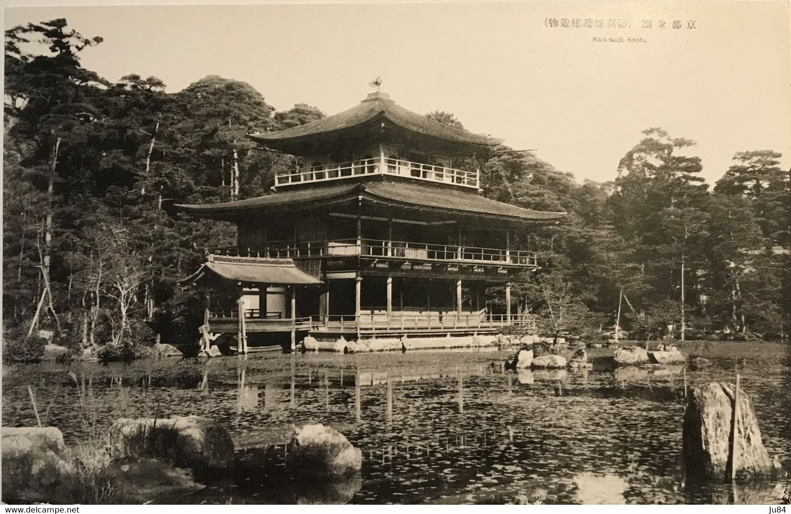 Japon - Kyoto - Kinkakuji Kyoto - Temple - Carte postale non voyagée