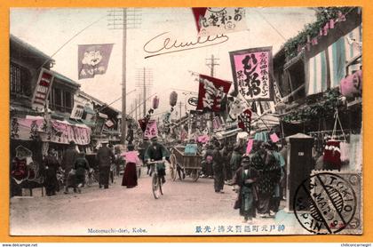 Japon - Kobe - Tokio - Motomachi dori - Kobe - Shop - 1909 - Oblit. TOKIO 3 MAR 09 JAPAN vers LILLE - Colorisée