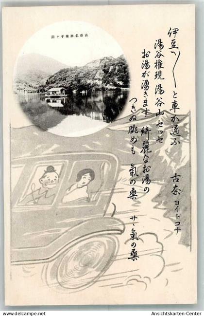 14006774 - Tokyo Tokio