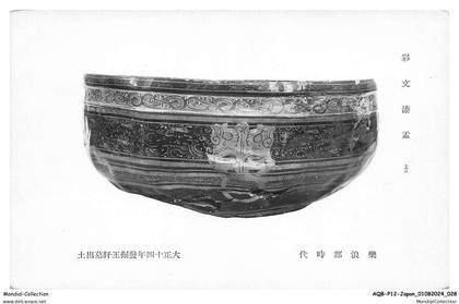 AQBP12-0912-JAPON - Un  bole