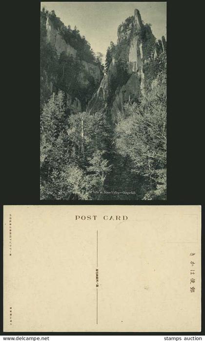 Japan Old Postcard Great Falls - Soun Valley Ginga Fall