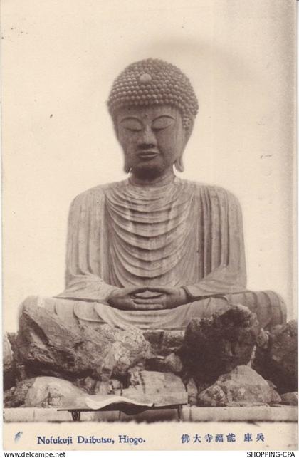 Japon - Hiogo - Nofukuji Daibutsu