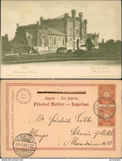 Postcard Tokio Tōkyō (東京) The Arsenal Nippon Japan 1900  gel. Tokio nach Berlin