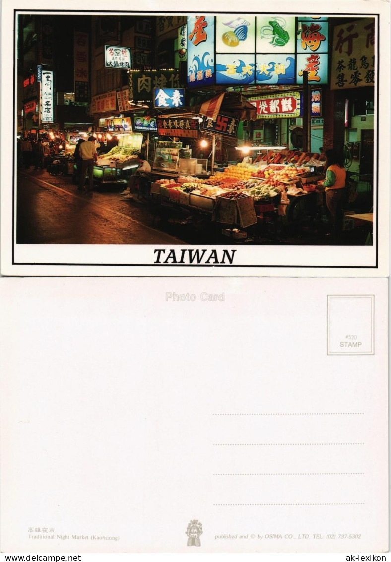 Kaohsiung Traditional Night Market (Kaohsiung) Nachtmarkt Taiwan 1975