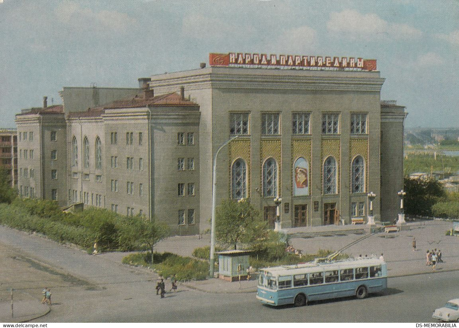 Karaganda - Sport Arena , Trolley Bus