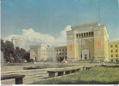 Almaty - Alma Ata - Academy of Sciences of Kazakhstan SSR - 1985 - Kazakhstan USSR - unused