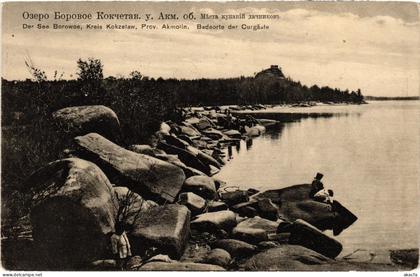 PC KAZAKHSTAN LAKE BOROVOYE BURABAY (a80794)