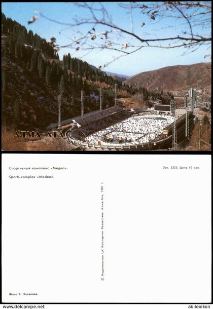Postcard Almaty Alma-Ata Алматы Sports-complex «Medeo» 1987