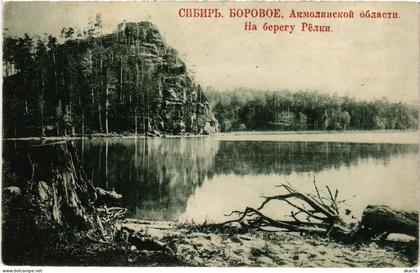 PC KAZAKHSTAN BOROVOYE RELKA RIVER (a80963)