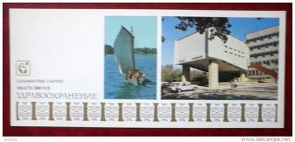 Health Service - boat - car Volga - 1984 - Kyrgyzstan USSR - unused