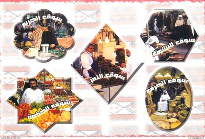 Kuwait multi views postcard
