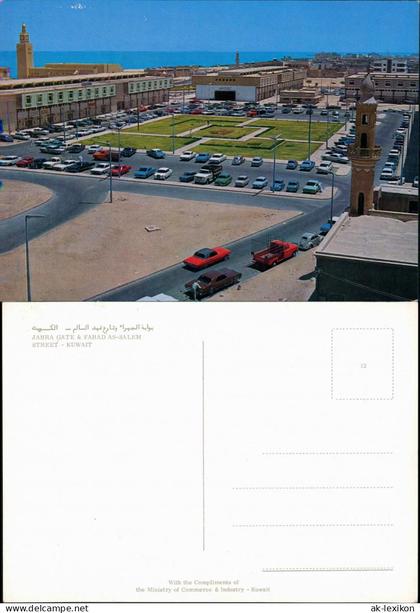 Kuwait-Stadt الكويت الكويت JAHRA GATE & FAHAD AS-SALEM 1973
