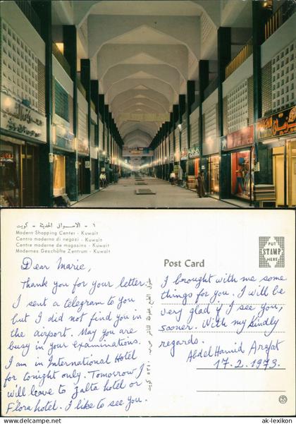 Postcard Kuwait-Stadt الكويت Modern Shopping Center - Innen 1978