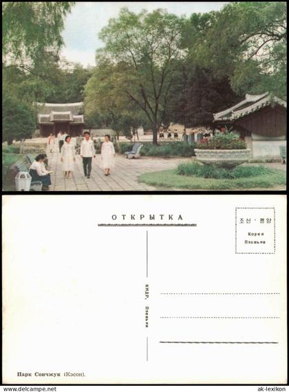 Postcard Kaesŏng 개성시 開城市 Park Nord Koreo North Korea 
1975