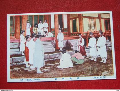 COREE DU SUD - VERDICT DU TRIBUNAL - VOIR LES SCANS -----  " RARE " ----